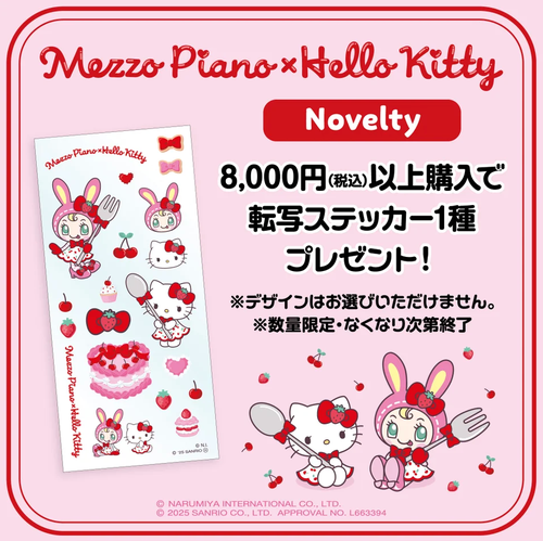 画像】【Mezzo Piano×サンリオ】ベリエちゃんとハローキティが初コラボ