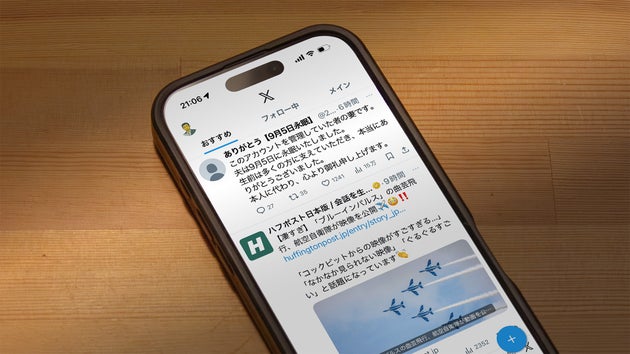 Xで流れてくるこんな投稿。目にしたことがある人も多いのでは。（画像はイメージです）