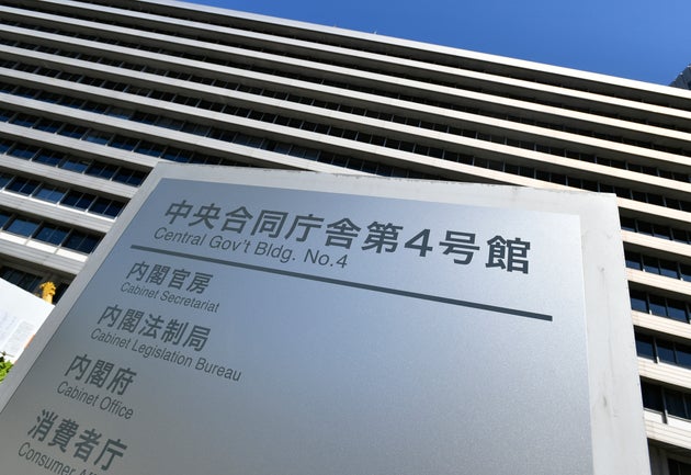 消費者庁などが入る合同庁舎（東京都千代田区）