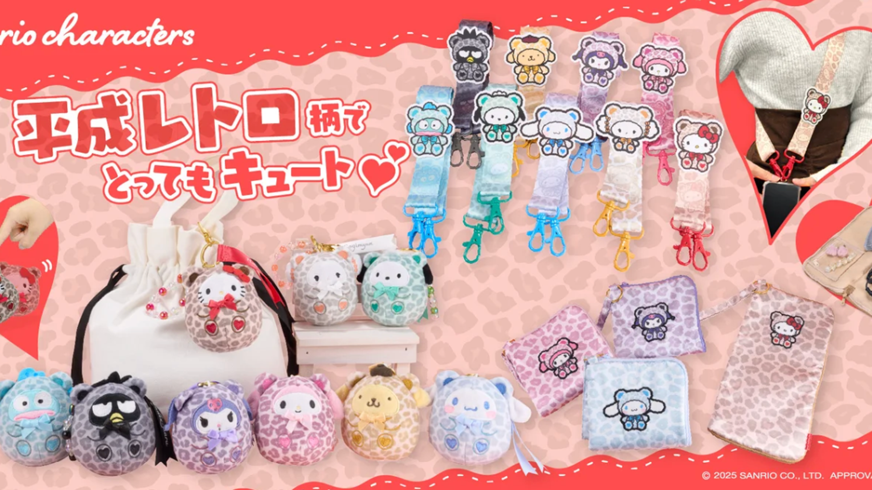 【レア・未使用】サンリオ ちょこぱんだ キーホルダー 2001年　平成レトロ 画像】【サンリオ】クロミやキティ、ヒョウ柄のぬいぐるみキーホルダー