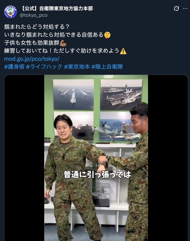 腕をつかまれたらどうする？