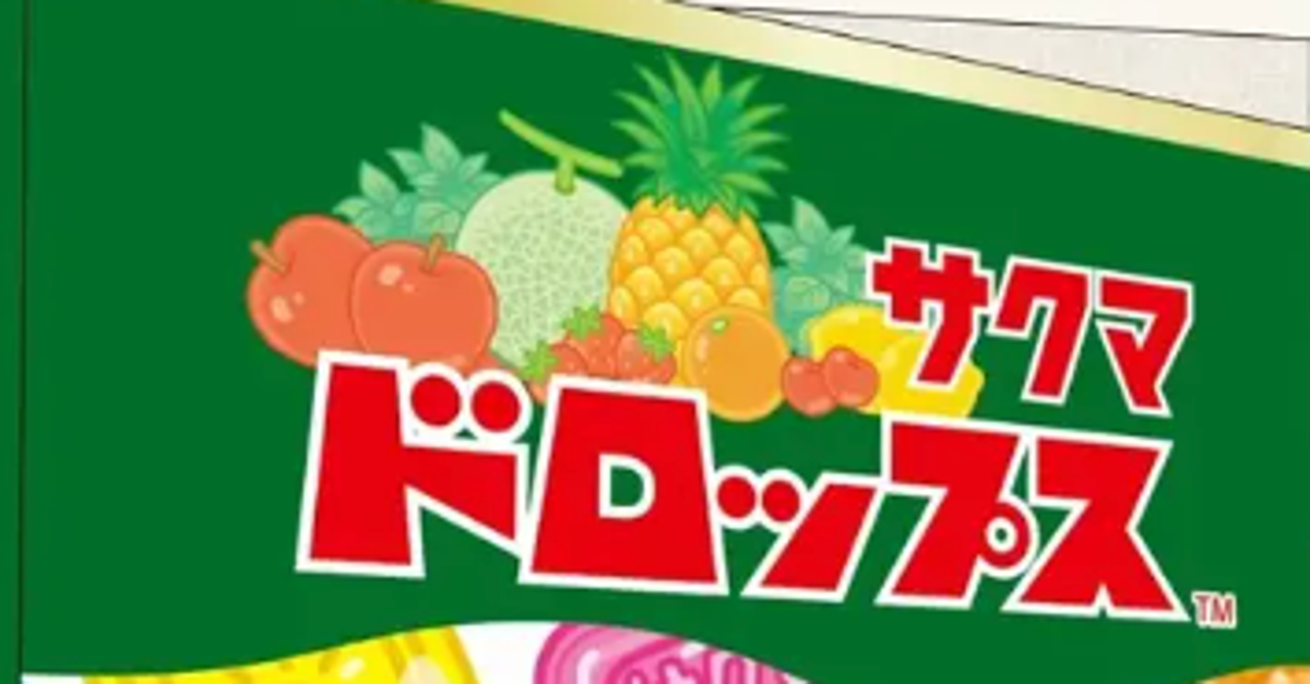 絶対欲しい！」サクマドロップスのキーホルダー、“待望の再販”に歓喜
