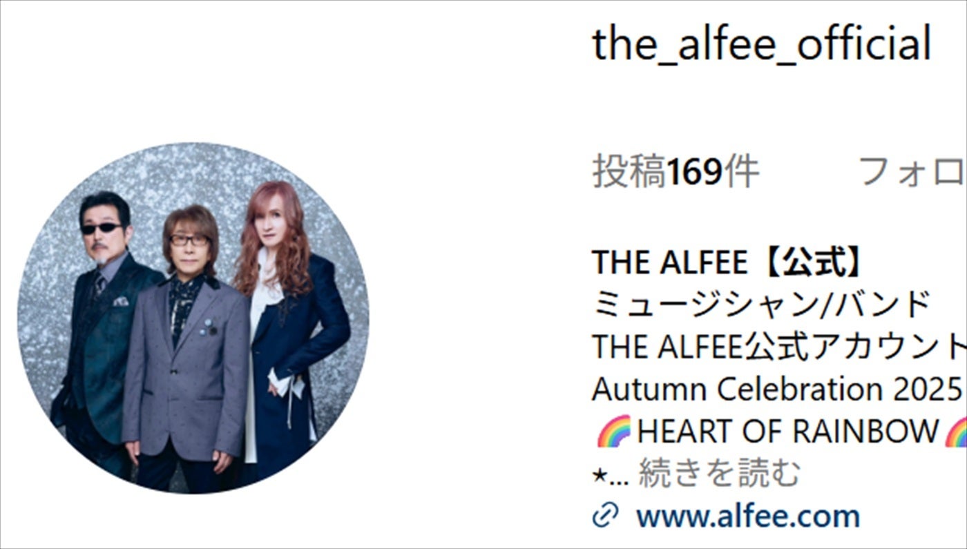 THE ALFEE、秩父唯一の百貨店の看板や紙袋に⇨ファン「想像以上に凄