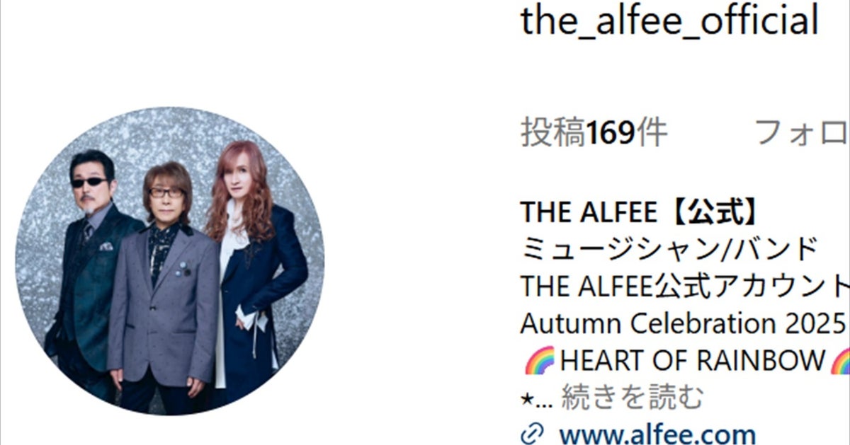 THE ALFEE、秩父唯一の百貨店の看板や紙袋に⇨ファン「想像以上に凄 