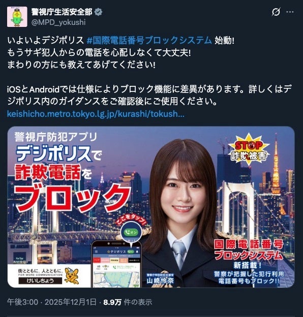 デジポリスに新機能が加わった