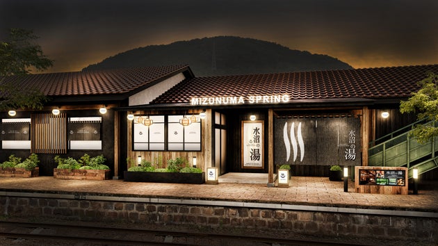 群馬県桐生市のわたらせ渓谷鉄道水沼駅直結の「駅の天然温泉 水沼の湯」