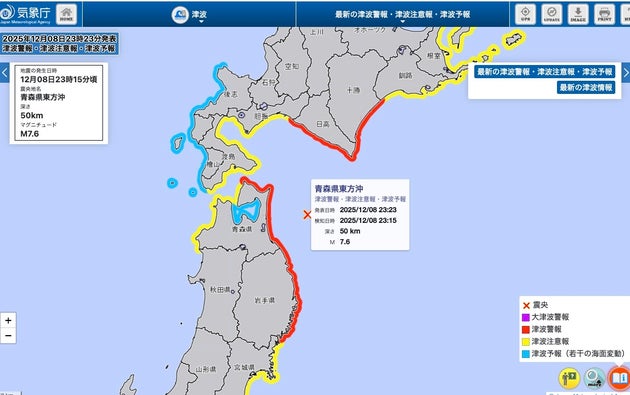 赤色が津波警報、黄色が津波注意報が出されている地域