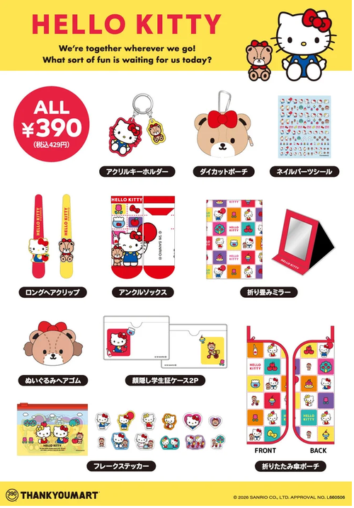 画像）【サンリオ×サンキューマート】ハローキティ＆タイニーチャム