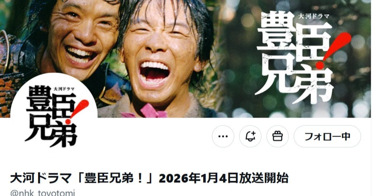 NHK大河ドラマ「豊臣兄弟!」新キャスト7名発表。武田信玄、斎藤道三ら演じるベテラン勢に「もはや戦国アベンジャーズ」