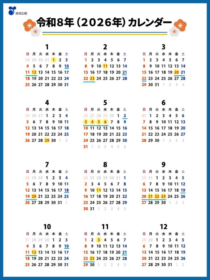（画像）【2026年の祝日カレンダー】5連休が2回で、9月のシルバーウィークが11年ぶり復活。ゴールデンウィークはいつ？（一覧） | ハフ