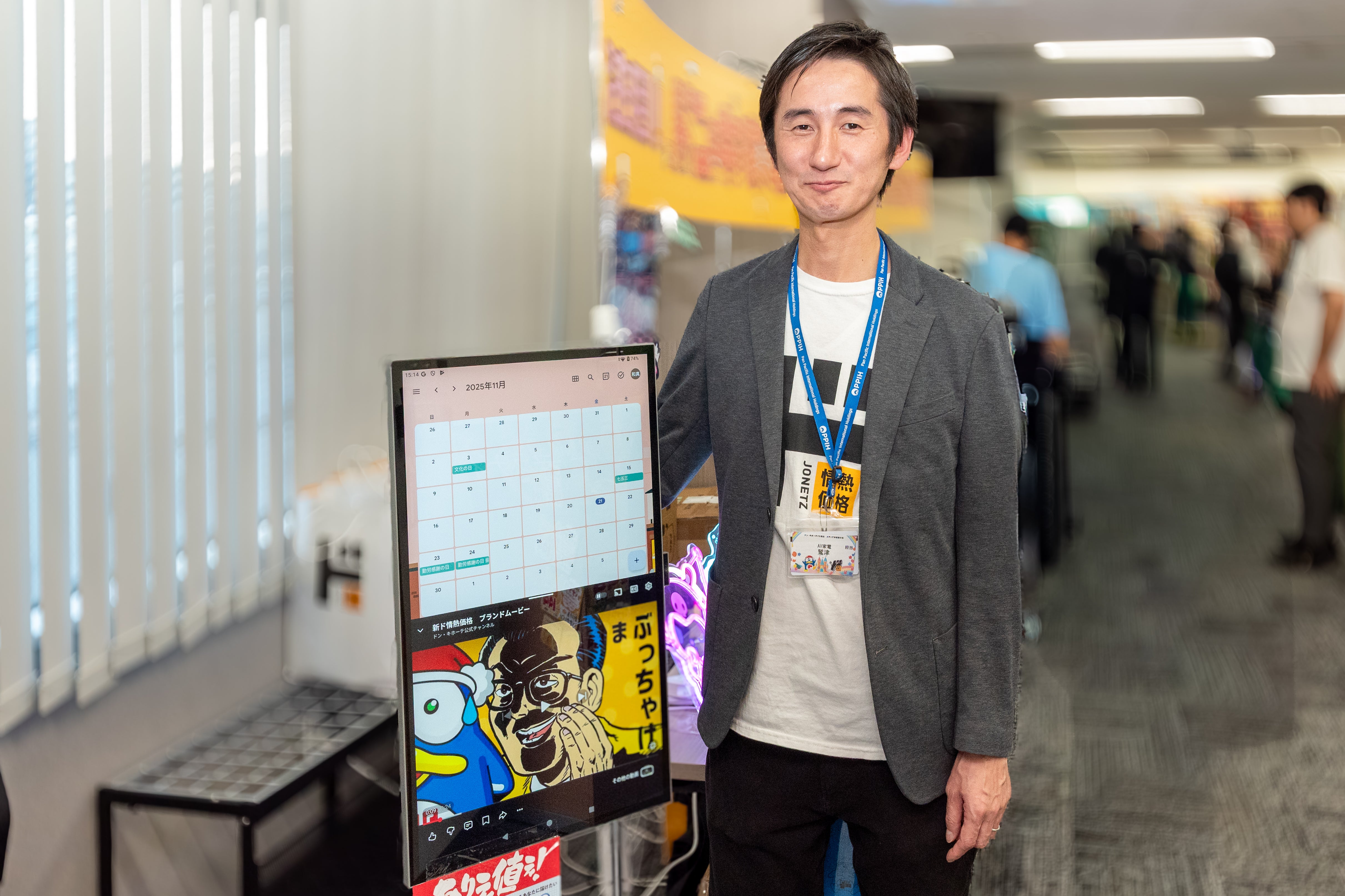 ドンキから「超巨大スマホ」が新登場。27インチ、AndroidOS搭載で