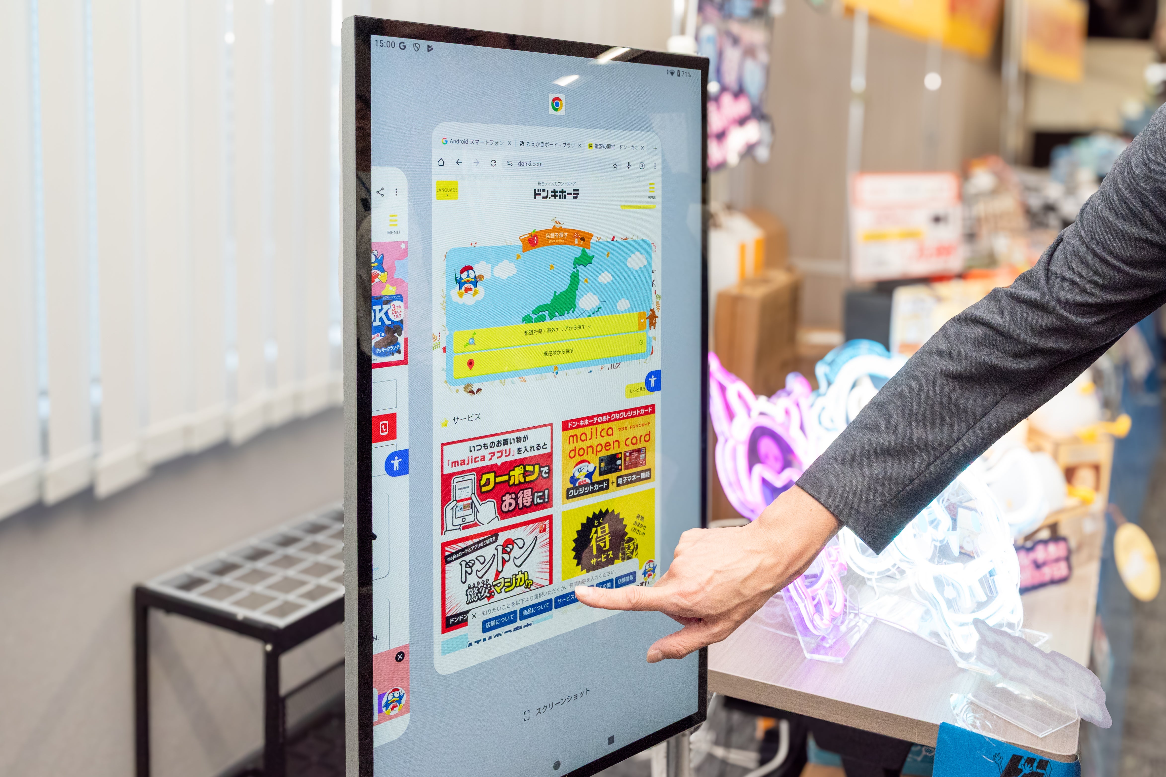 まるででっかいスマホ　ドンキ ドンキから「超巨大スマホ」が新登場。27インチ、AndroidOS搭載で