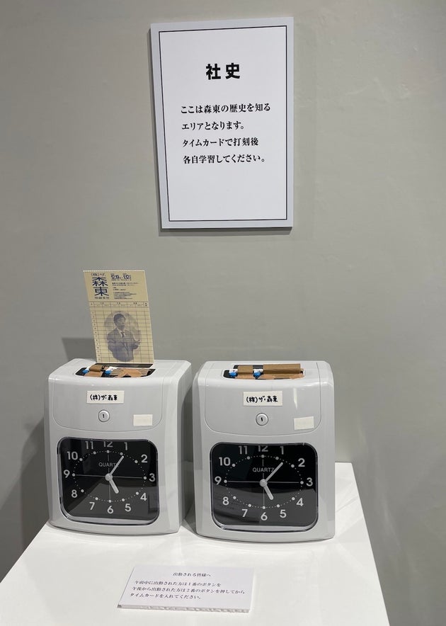 「ザ・森東」池袋支社（池袋PARCO）