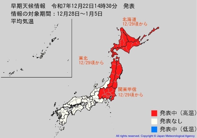 早期天候情報を見ると、北海道、東北、関東甲信は赤色に染まっている