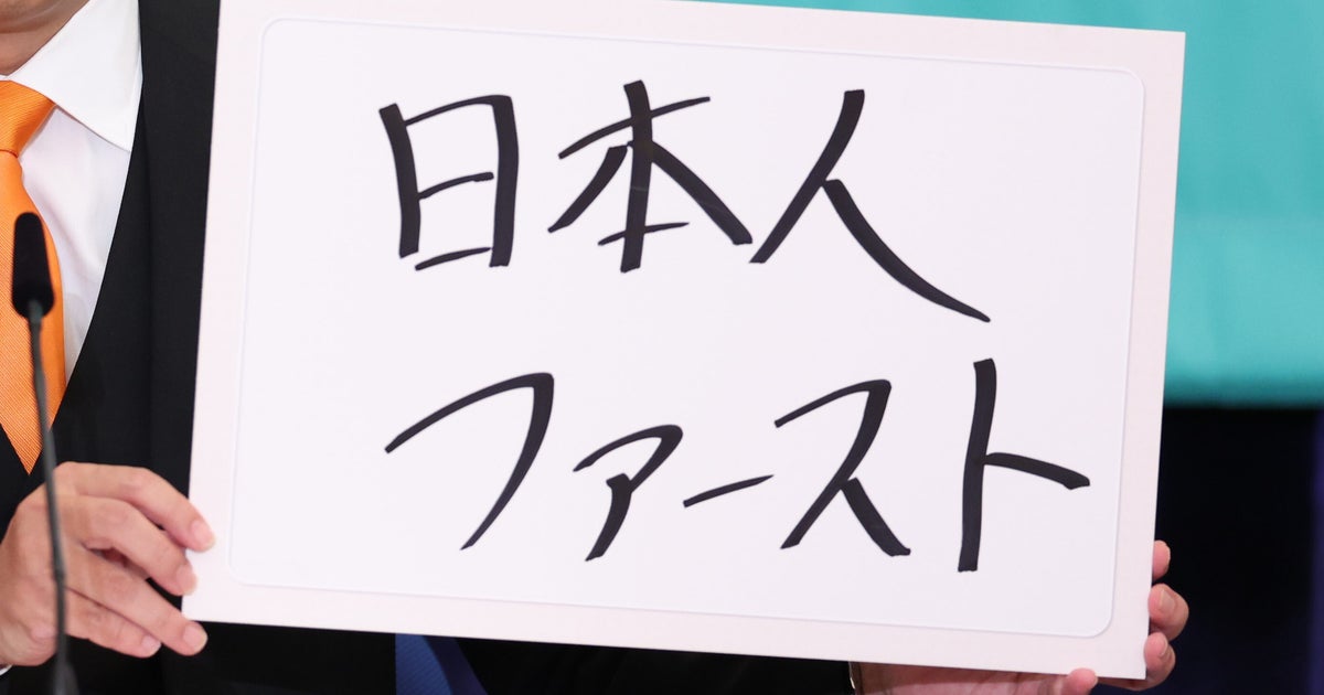日本人ファーストから1年。日本と、世界で起きたこと（保存して半年後、1年後、5年後、10年後に読み返すために）
