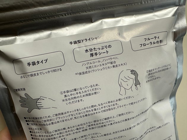 手袋をはめて、髪や頭皮を拭くだけ！
