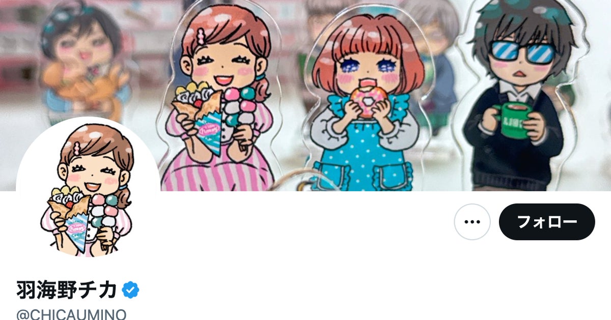 漫画家・羽海野チカ、「最近アゴが割れてきた」自画像を投稿⇨独特の