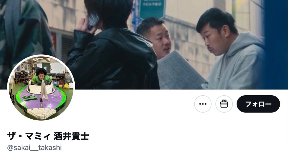 ザ・マミィ酒井が空中浮遊してる？不思議な動画に「全然わからん」「後ろの台が気になる」とリプ欄が盛り上がる