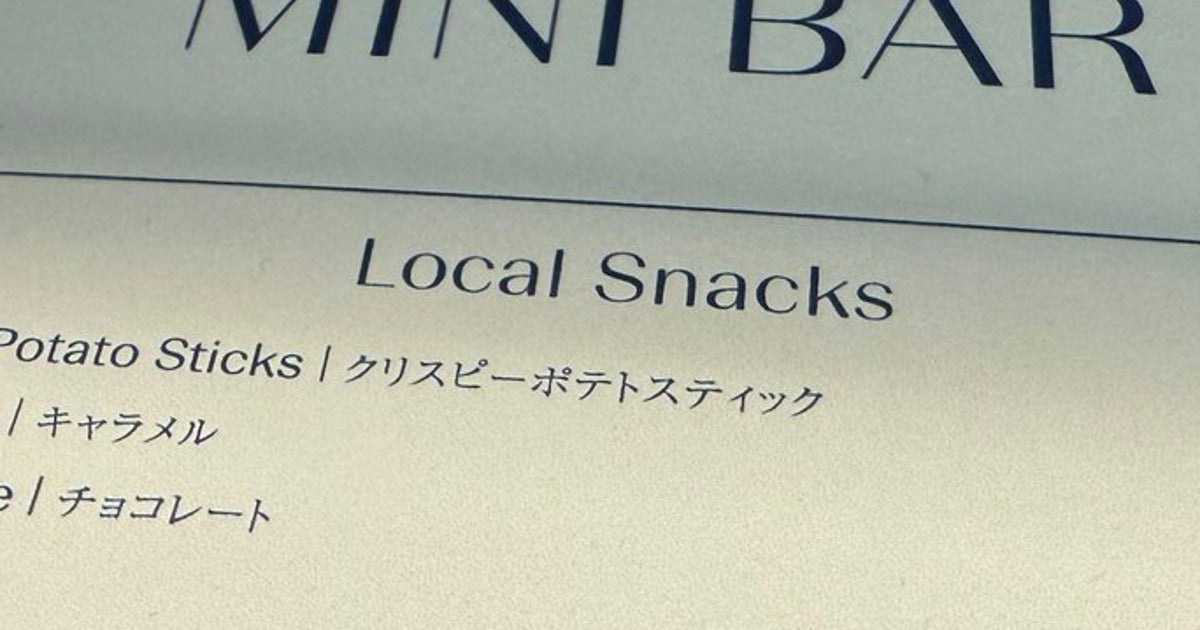 高級ホテルのミニバーの“クリスピーポテトスティック”⇒その見慣れた正体に「お前かいな！」の声