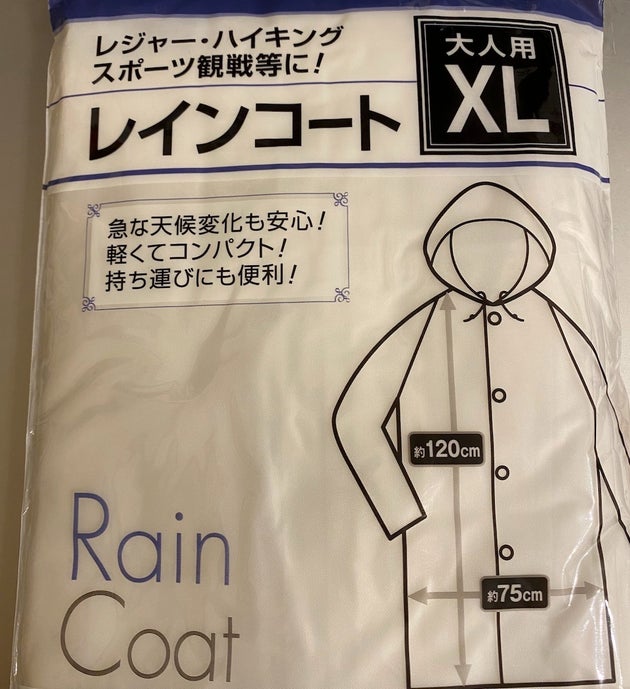 レインコート