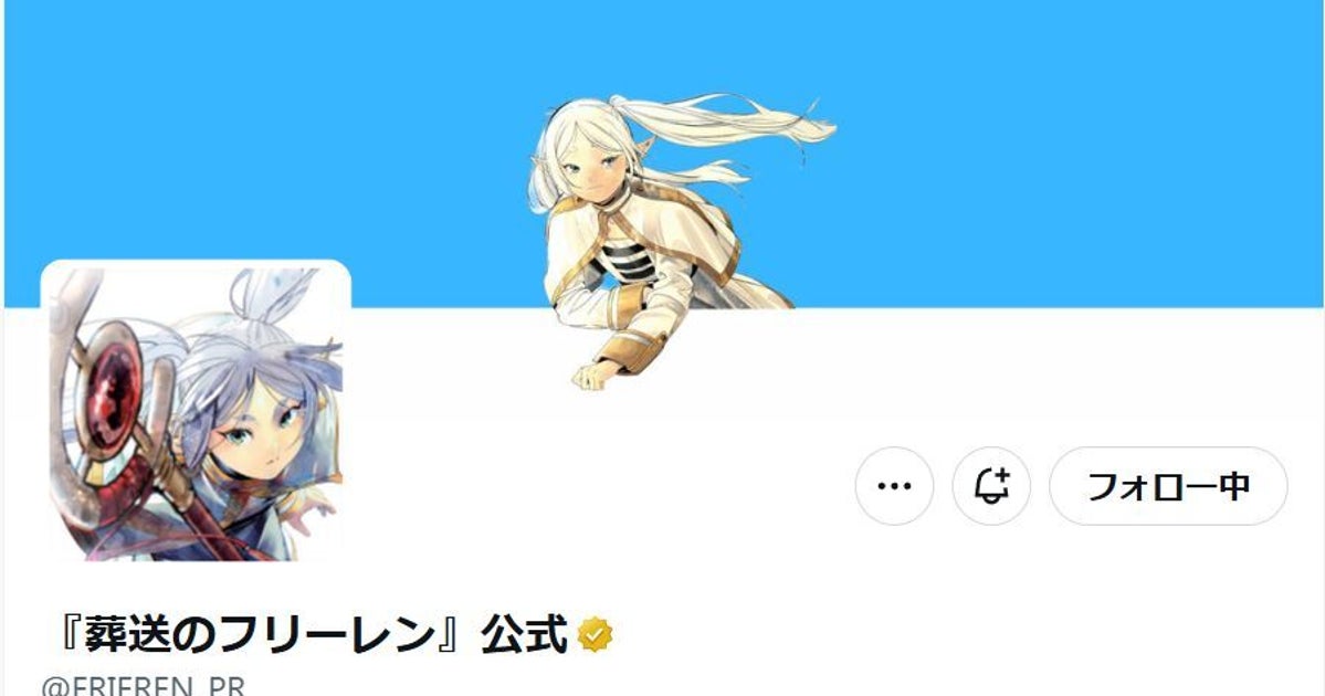 「名探偵コナン」の作者が描いた「葬送のフリーレン」が胸熱すぎる⇨「新一感ハンパない」「めっちゃ事件解決しそう」と反響