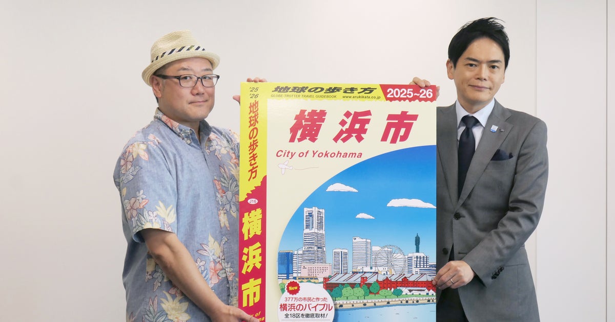 「地球の歩き方」とGakkenがコラボ。“旅する気分”で中学の地理と歴史を学べる参考書が新発売⇨「中学時代に欲しかった」「センス良すぎ」の声