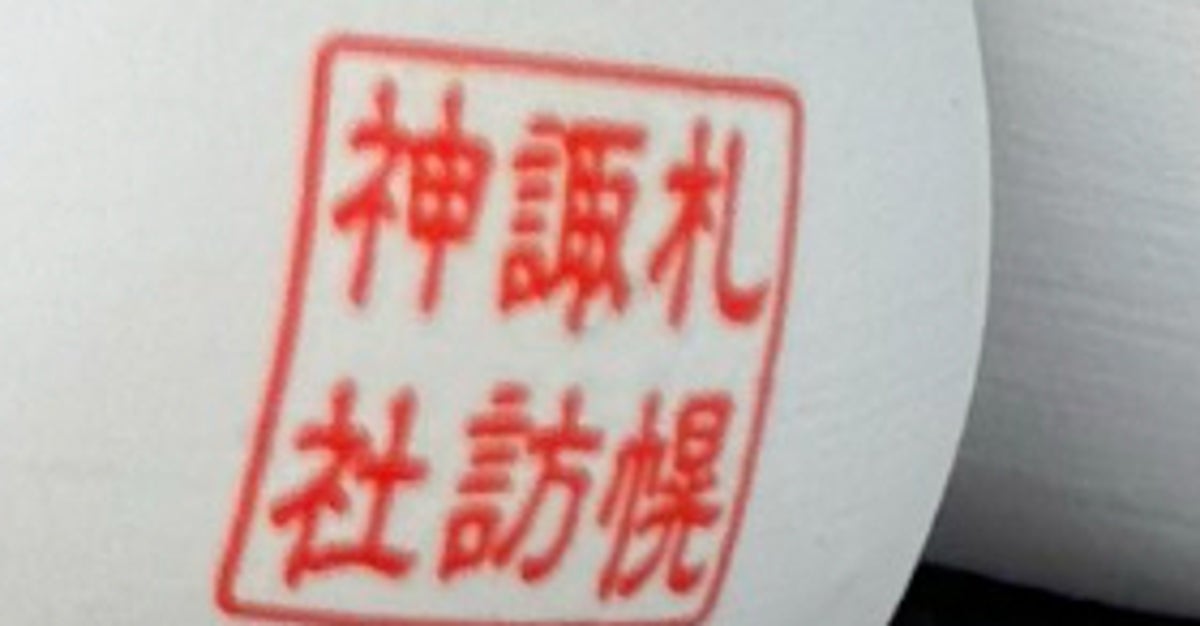 北海道・札幌諏訪神社の『シマエナガおみくじ』が「可愛すぎて運勢判断バグる」と話題。1月20日頒布スタート