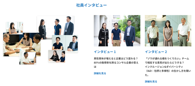 ハフポスト日本版で制作した記事は、オリエンタルコンサルタンツグローバルのI&D特集ページにも掲載されている