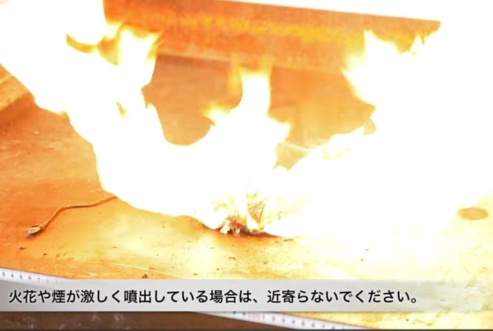 発火する様子