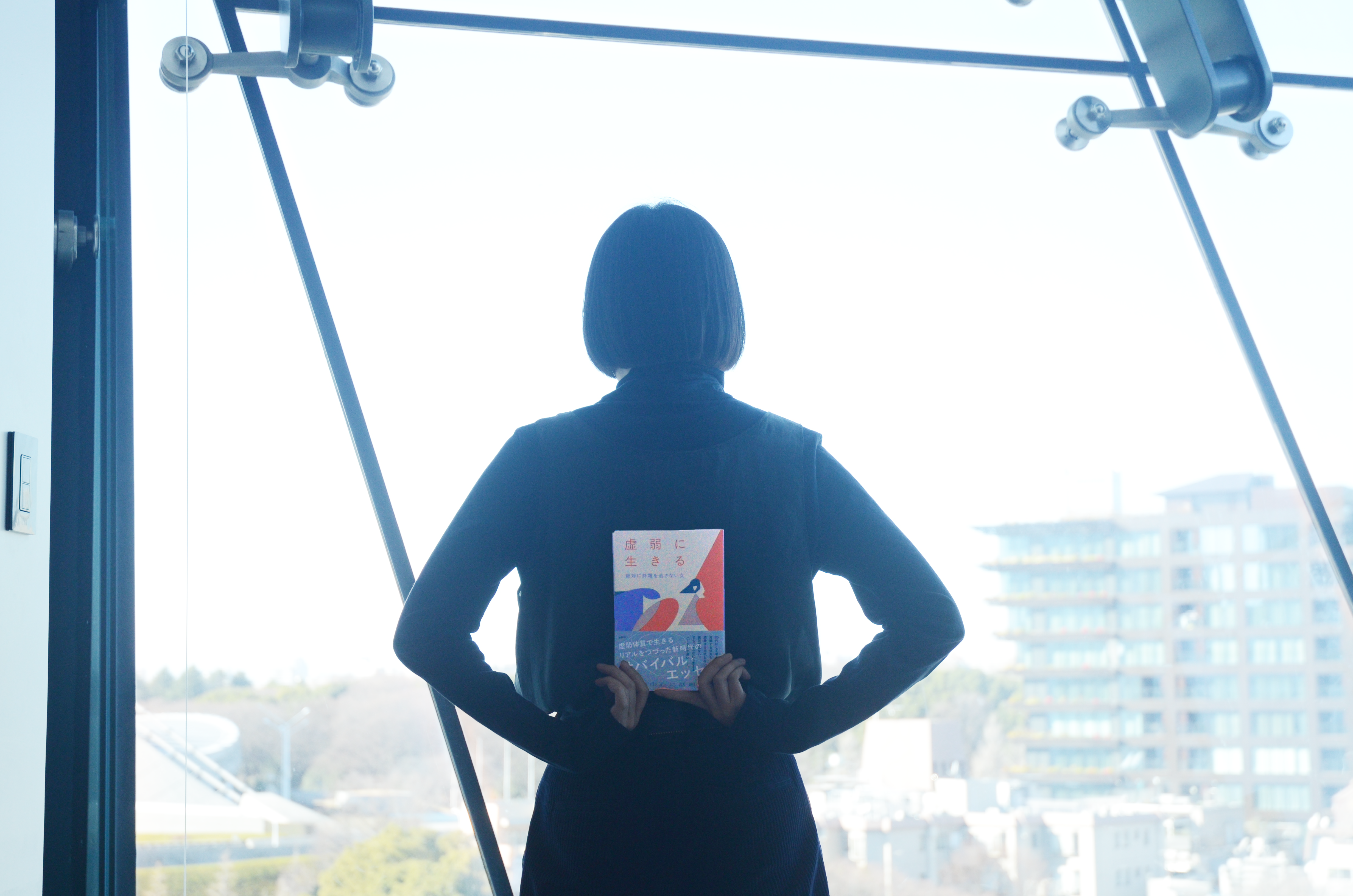 『虚弱に生きる』が巻き起こしたムーブメントは、「健康」以外許されない社会を映し出す。【著者インタビュー】
