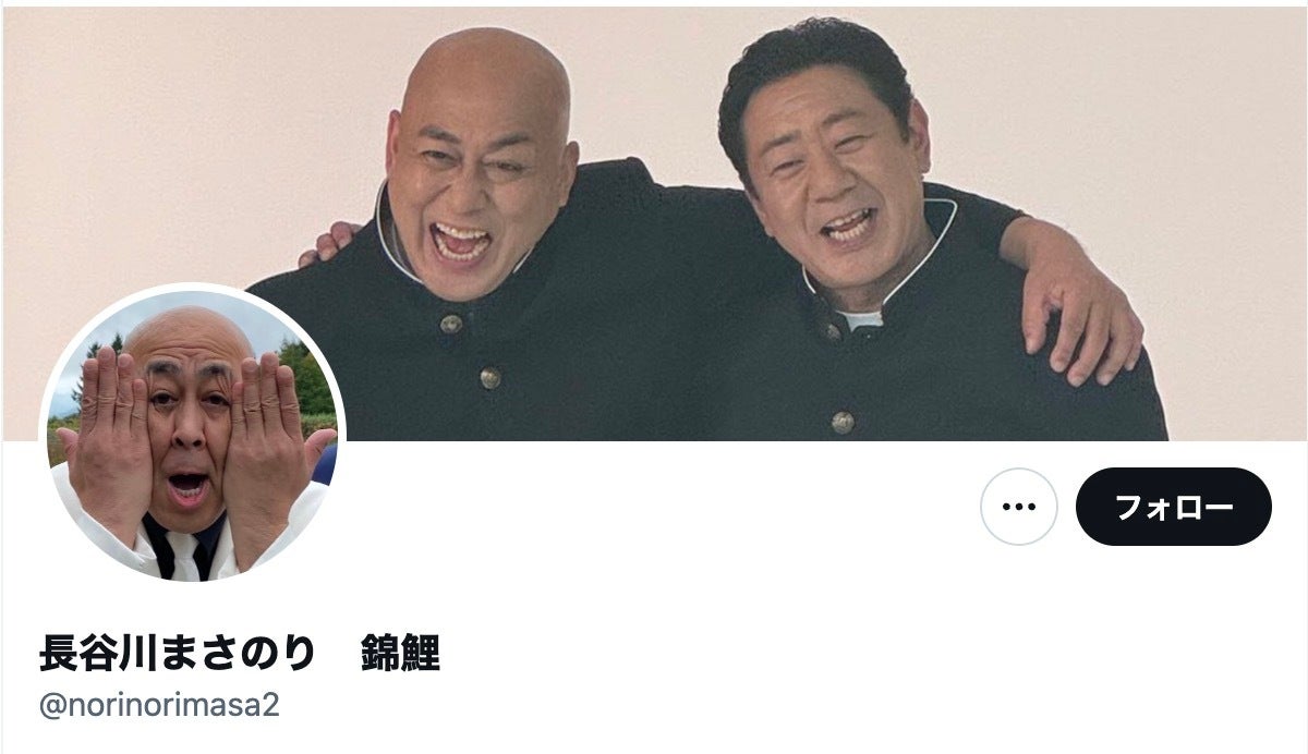 錦鯉・長谷川の自撮り、「縁起良さそう」と大反響⇨後光が眩しく「なんかいい事ありそう」「ありがたや」