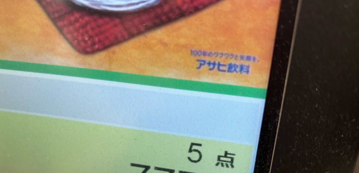 ファミマで買い物したら…⇒店員も「おっ」と驚く会計に「縁起がイイですね」と反響