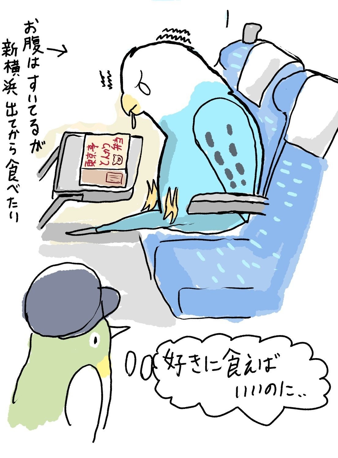 新幹線で駅弁はいつ食べる？旅の“わかりみ”が深すぎるイラスト⇨「出発するまで我慢」「新横浜過ぎてから」と反響