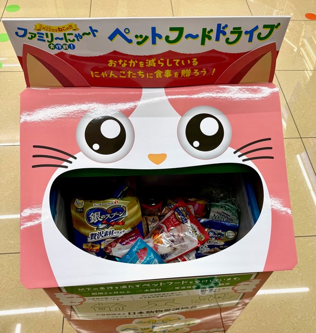 ファミリーマートのペットフードドライブボックス