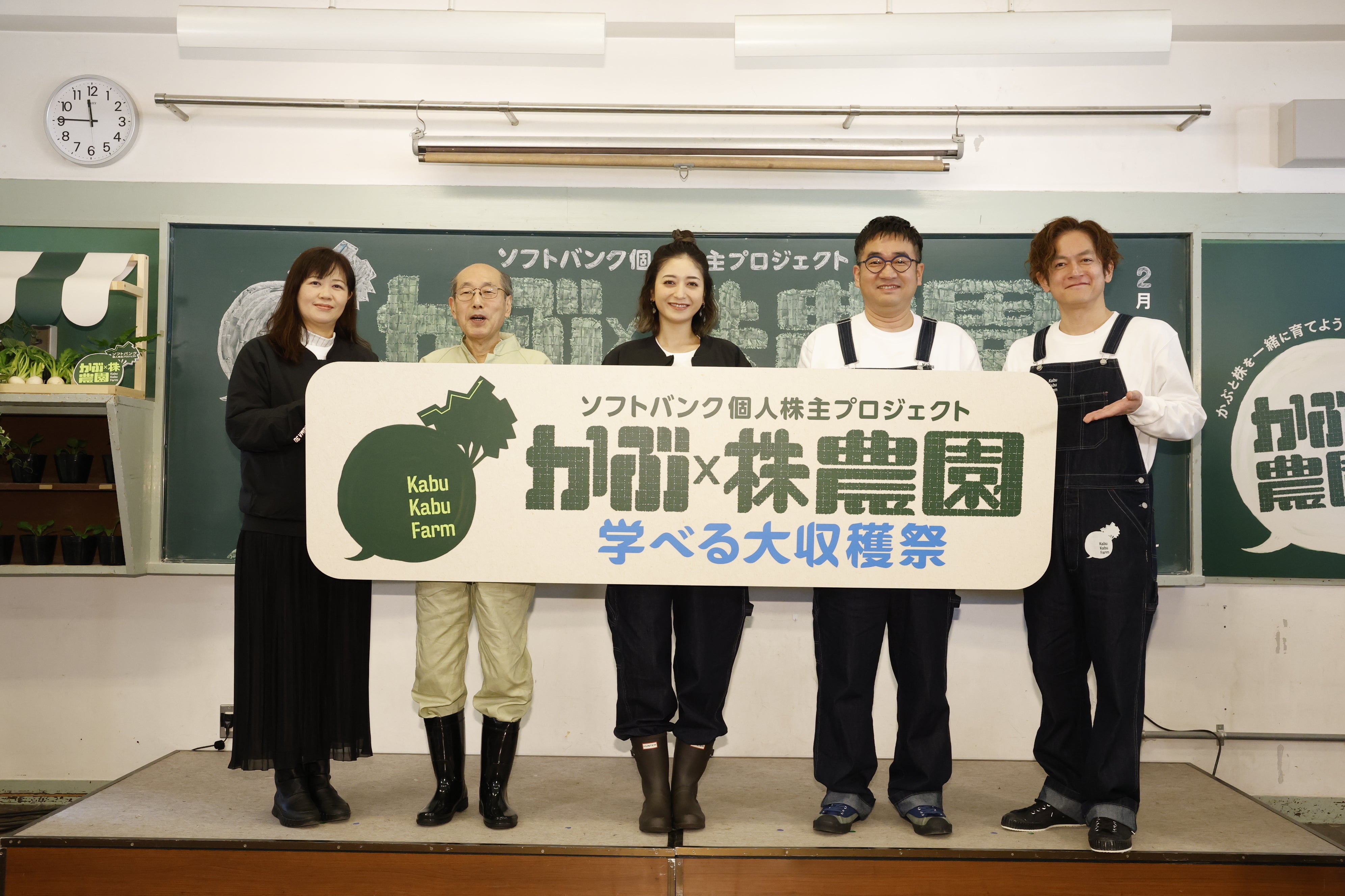 ソフトバンクが「かぶ × 株農園 学べる大収穫祭」を開催。新NISA講義と収穫体験で投資を身近に