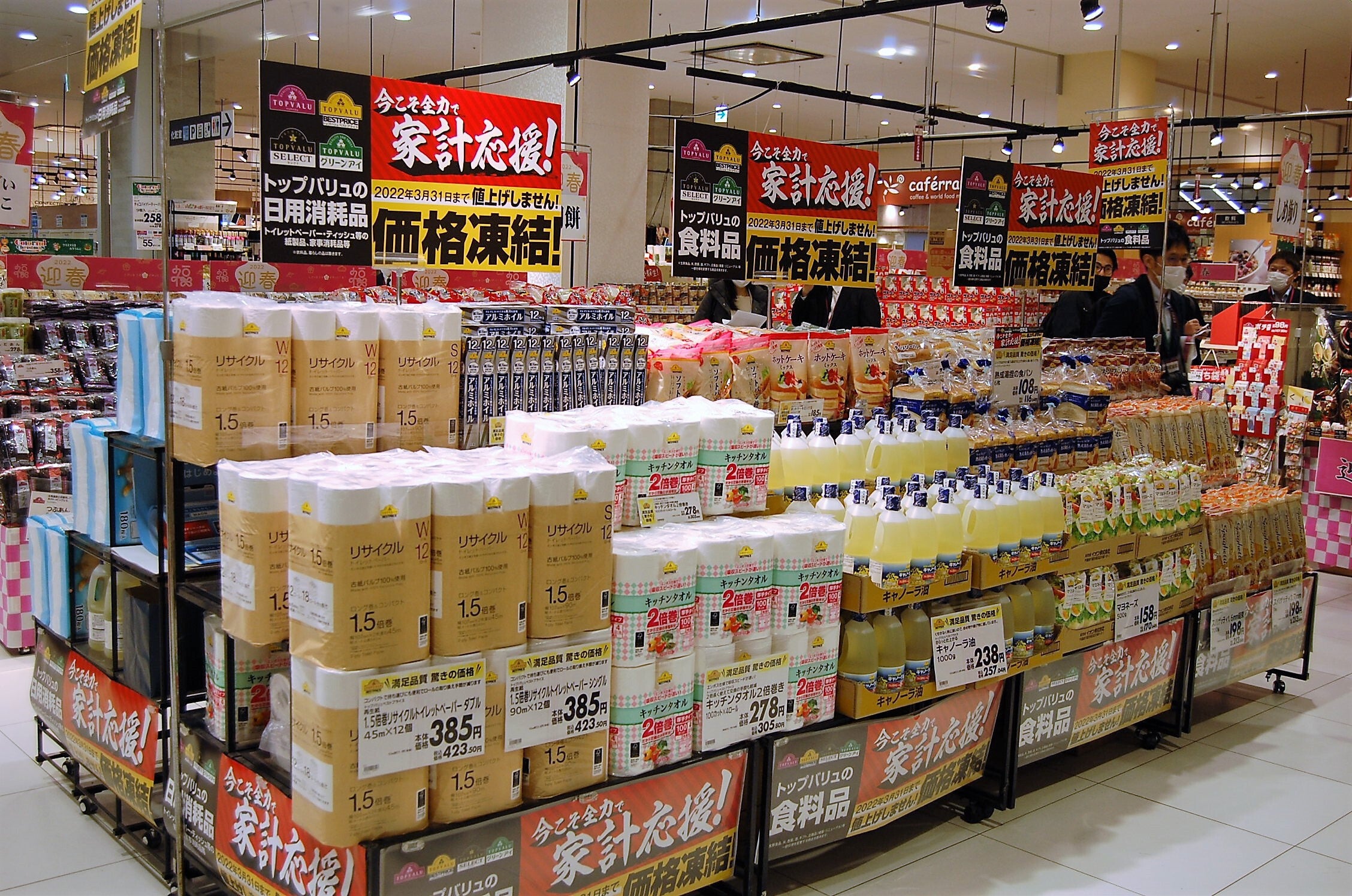 2026年注目「食品・外食」株主優待3選。食品の値上げラッシュから家計を守る。新NISAなら“配当金”が非課税でまるっとお得