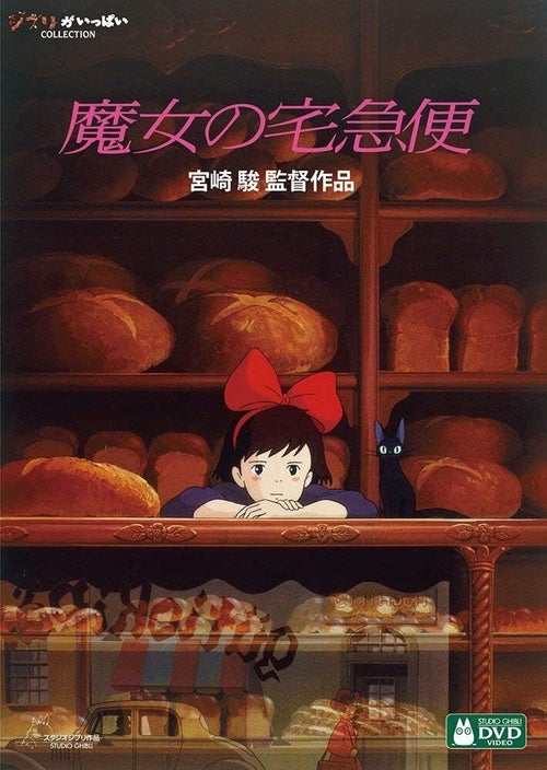 画像】ジブリ映画「魔女の宅急便」の北米IMAX版ポスターが「日本と 