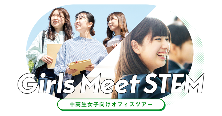 Girls Meet STEM
