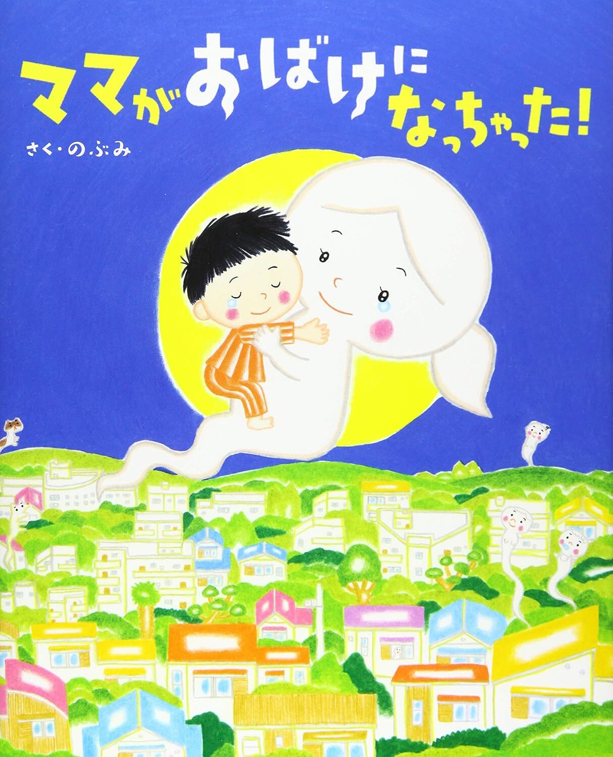 【画像】「韓国で1位に？」日本で批判殺到の絵本ヒットに騒然。国内で“嘆きの声“が相次ぐワケ