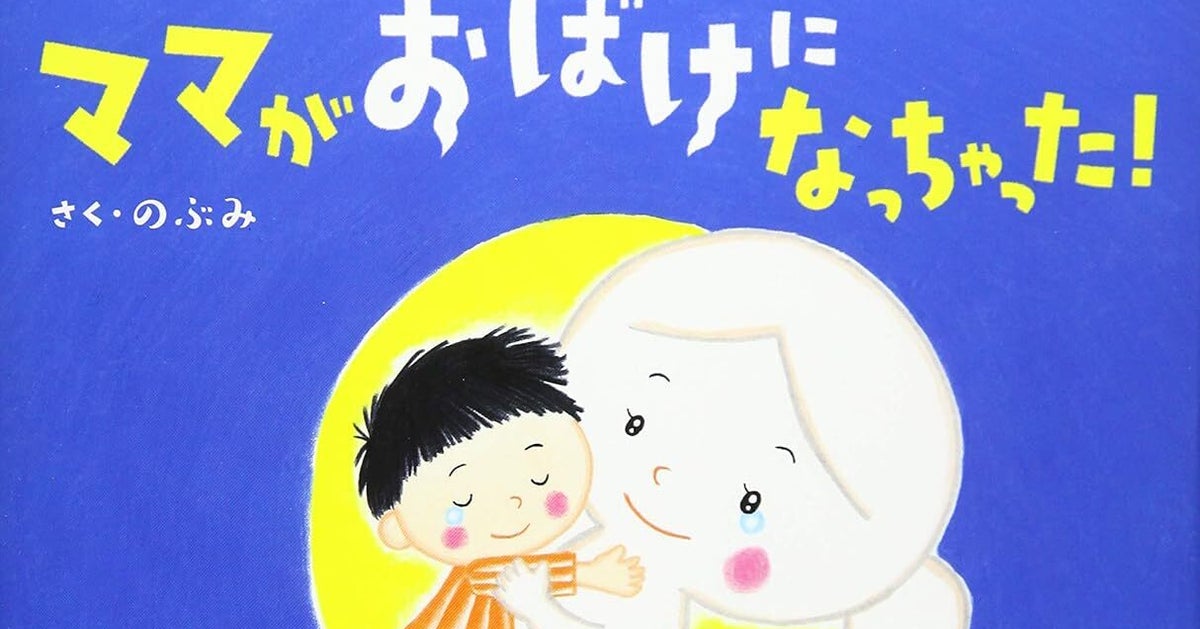 お騒がせ絵本作家の『反ワクチン絵本』にア然。「小児ワクチンへのステルス警告を広めます」宣言に“注意！“の声が殺到するワケ