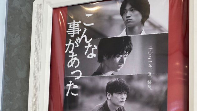 映画「こんな事があった」