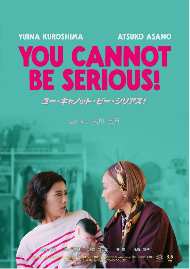 『You Cannot Be Serious!／ユー・キャノット・ビー・シリアス！』