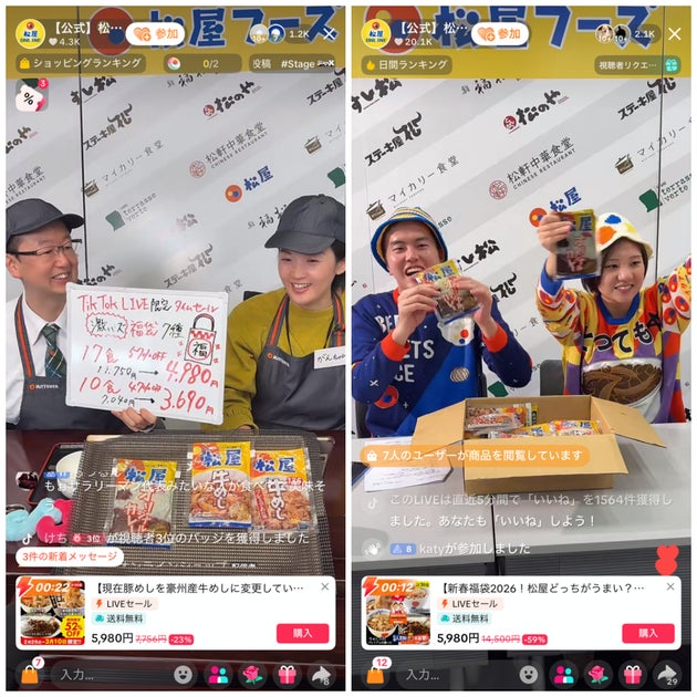 松屋のTikTokショップでのLIVEセールの様子