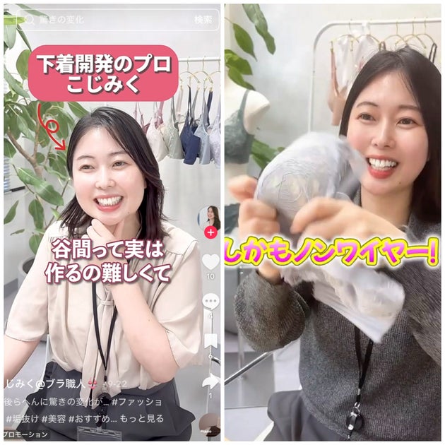 「ブラ職人」として発信を重ねて、月約400個の売り上げに貢献したこじみくさん