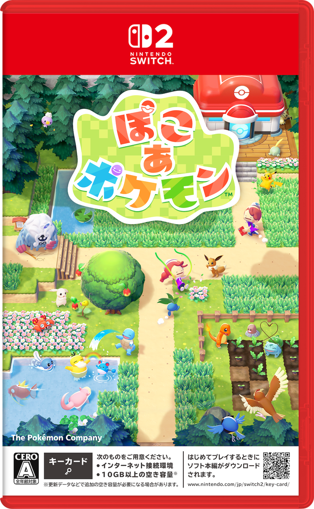 『ぽこ あ ポケモン』（3月5日発売）