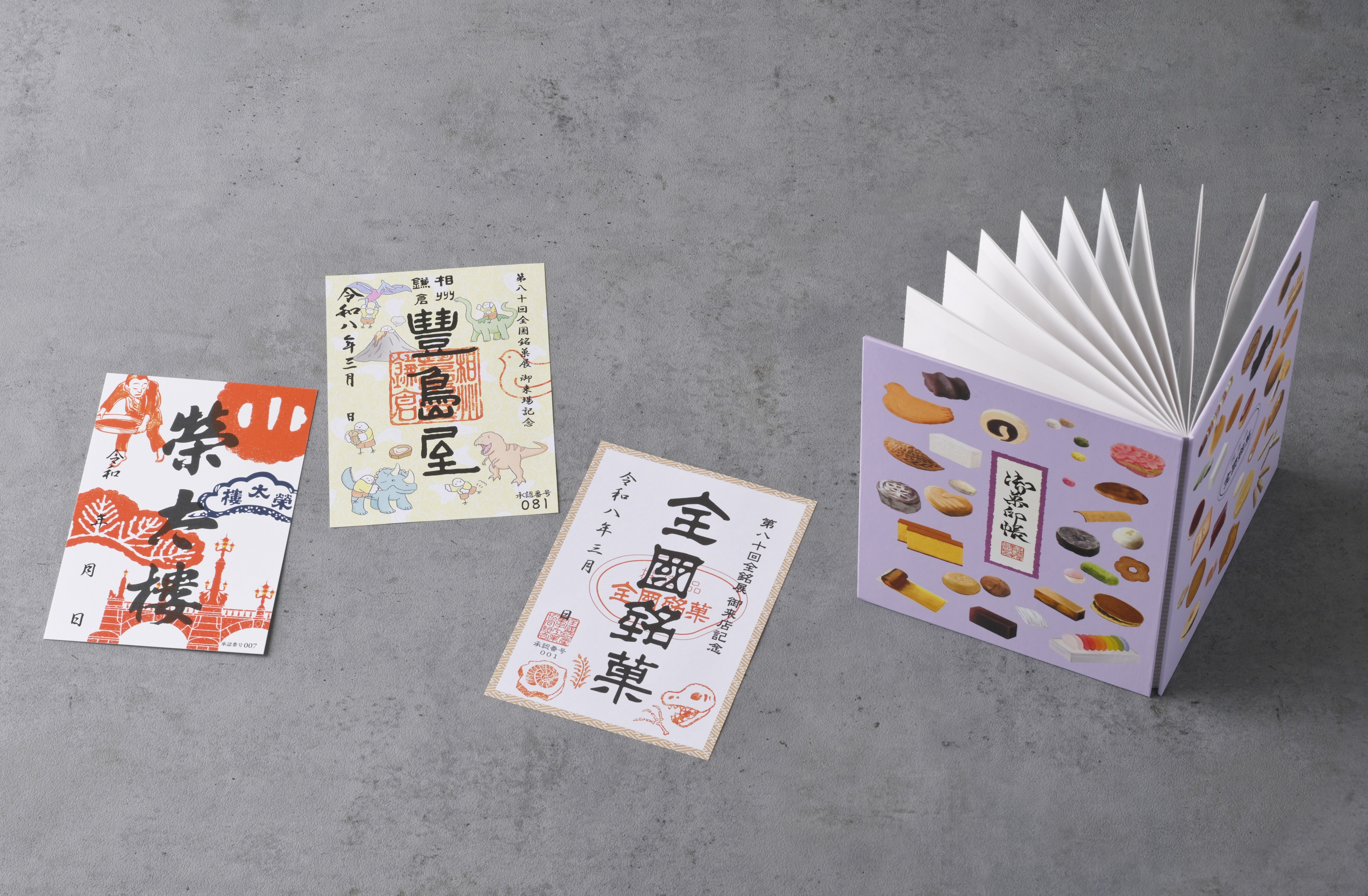 画像】鳩サブレー豊島屋、東京・日本橋で今だけ入手可能な“御菓印”が