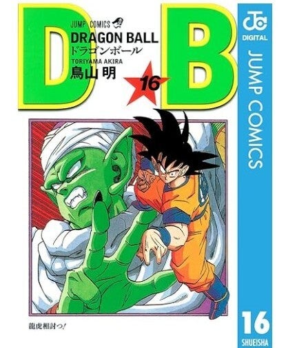 ドラゴンボール・孫悟空の新生活応援メッセージに心をつかまれる人続出。「元気をありがとう」の声