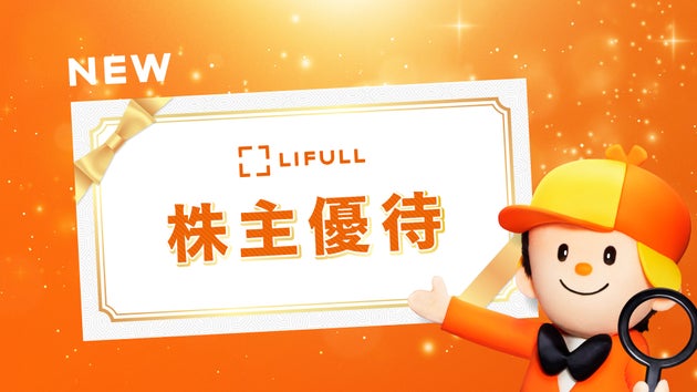 LIFULL、株主優待新設