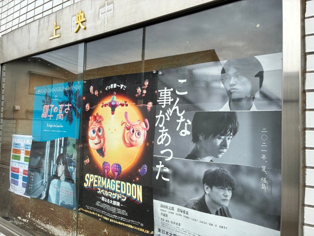 映画「こんな事があった」はオランダのロッテルダム国際映画祭や、日本各地のシアターで上映された（3月16日、埼玉県川越市で）