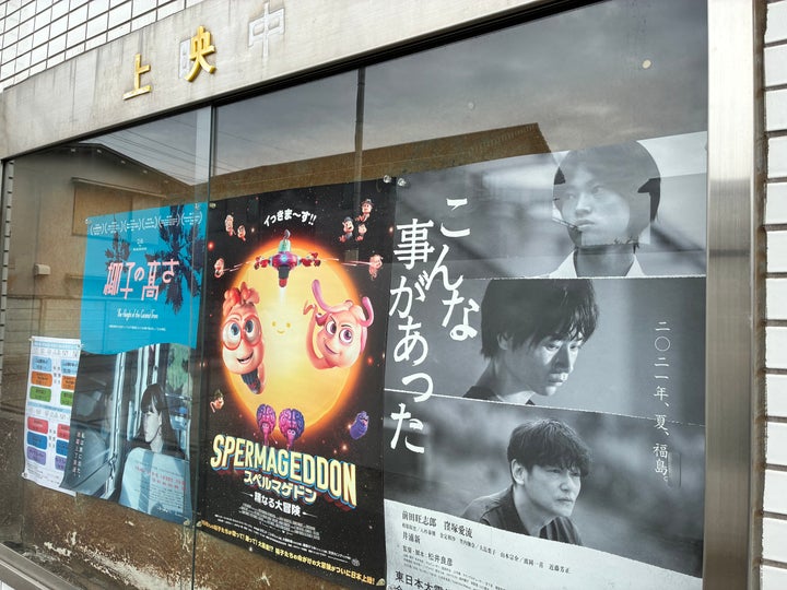 映画「こんな事があった」はオランダのロッテルダム国際映画祭や、日本各地のシアターで上映された（3月16日撮影、埼玉県川越市で）